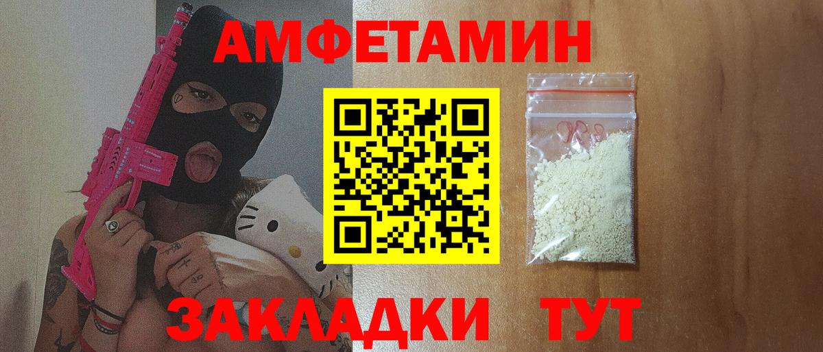 АМФЕТАМИН  АМФЕТАМИН Premium  Вход с VPN  Балашов 