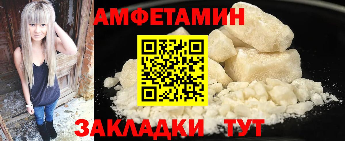 АМФ Premium Балашов
