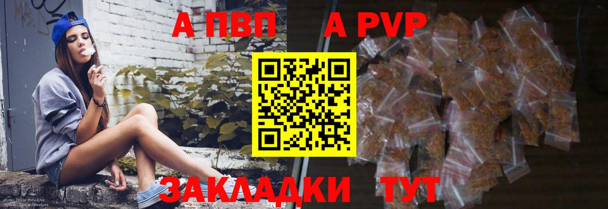 Балашов  Alfa_PVP СК  Альфа ПВП VHQ  Вход с VPN  Альфа ПВП мука 