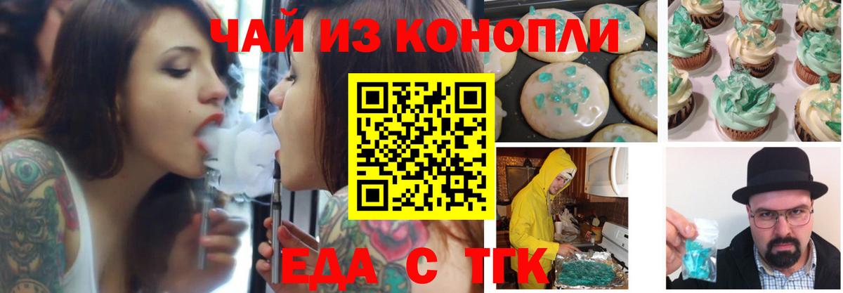 Cannafood конопля  Вход с VPN  Балашов 