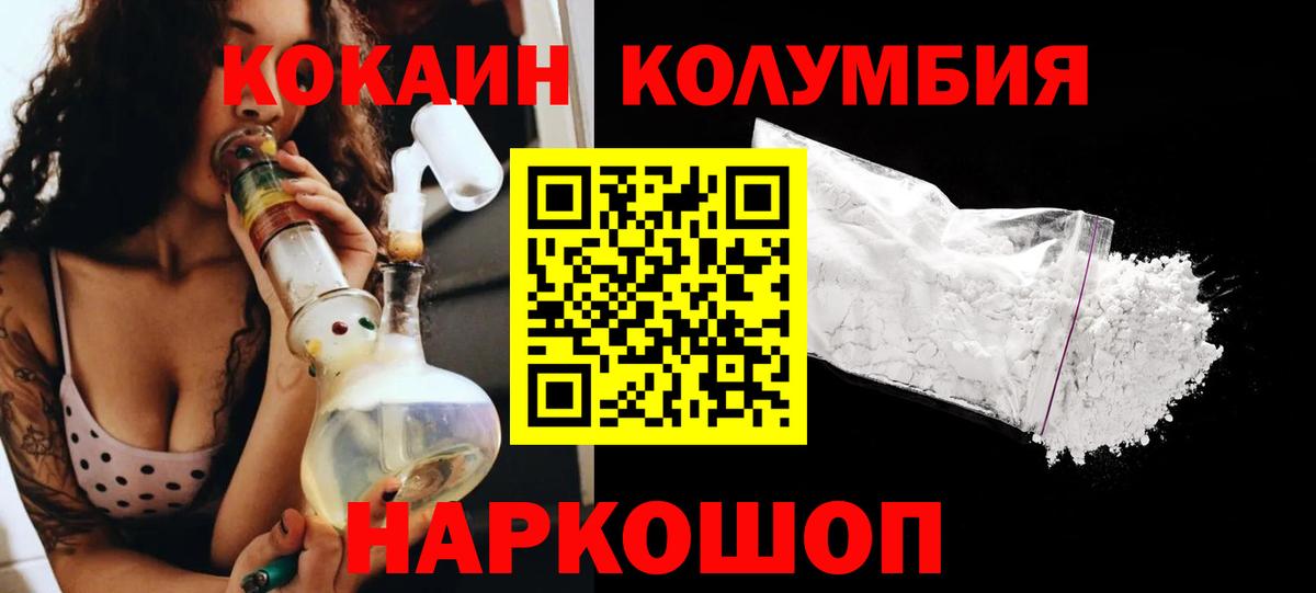 КОКАИН FishScale  Cocaine Перу  Балашов  Вход с VPN 