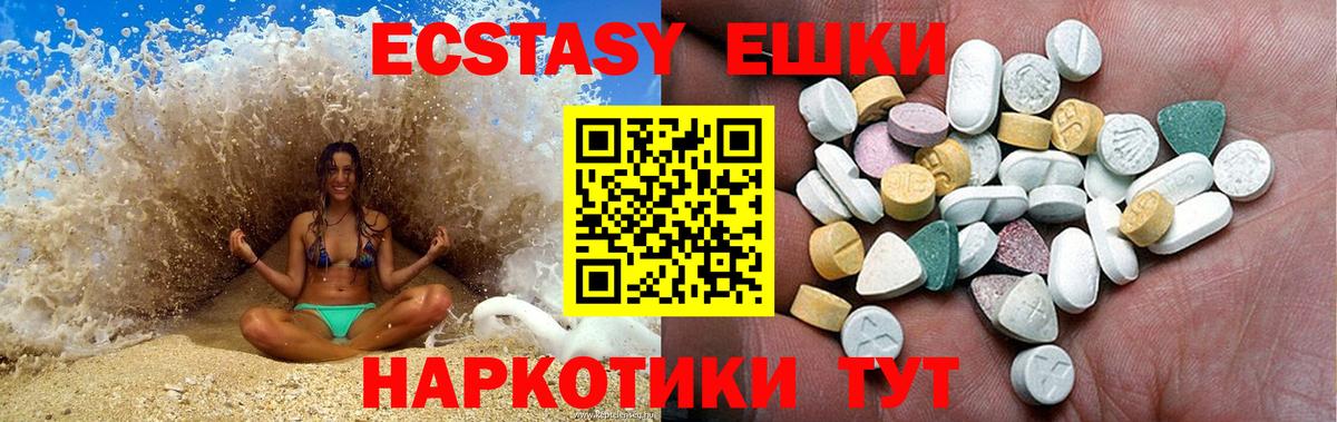 Экстази ешки  ЭКСТАЗИ  Балашов  Экстази таблы  ссылка на мегу зеркало  Вход с VPN 