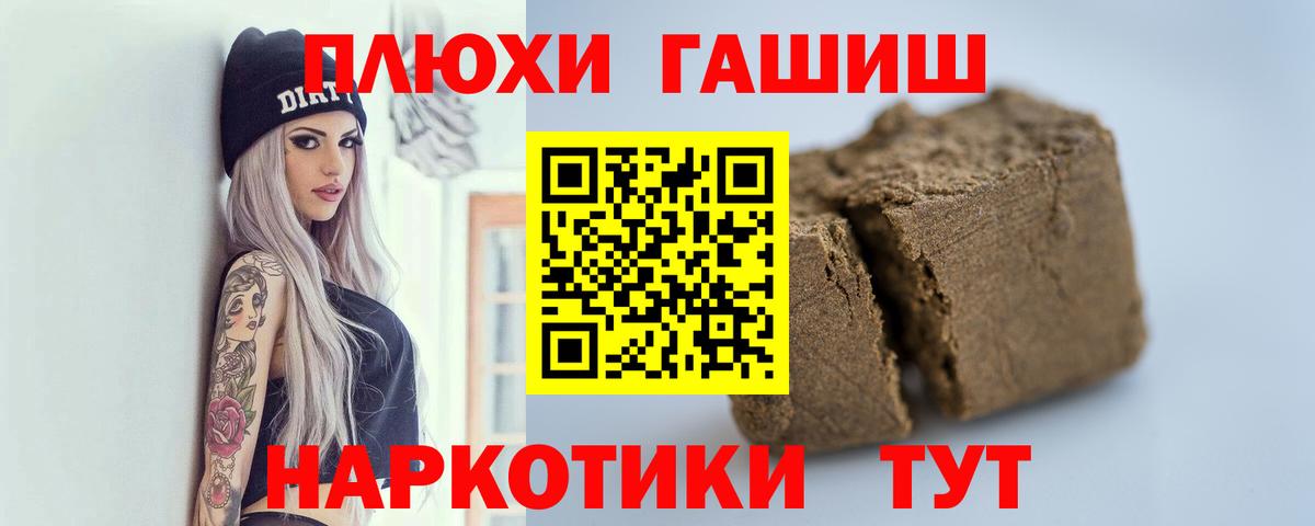 ГАШ ice o lator  ГАШИШ Premium  Балашов  Вход с VPN 