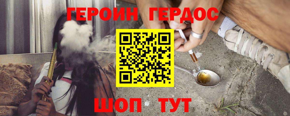 ГЕРОИН VHQ  Вход с VPN  Балашов 
