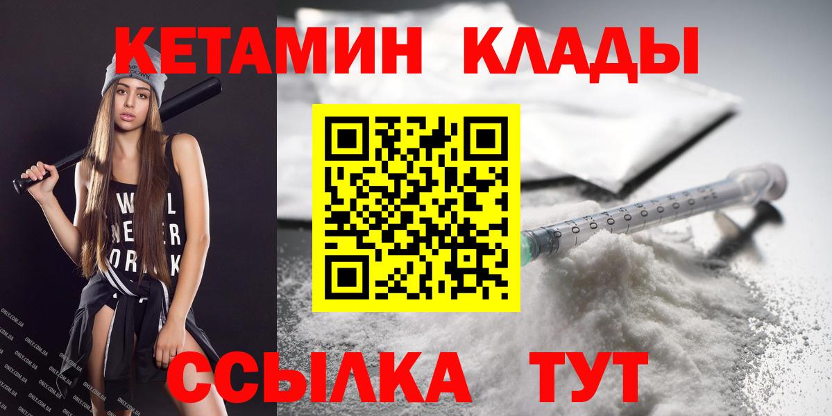 Кетамин VHQ Балашов