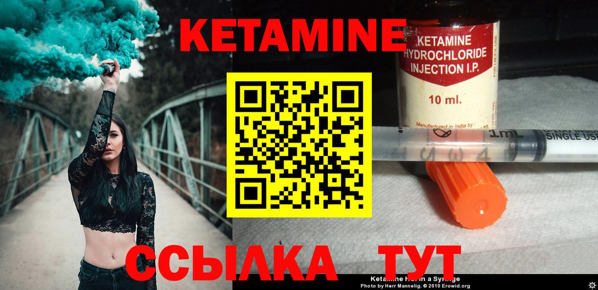 Кетамин VHQ  Кетамин ketamine  Вход с VPN  Балашов 