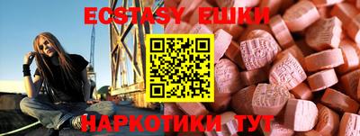 экстази Канаш