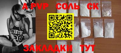 соль ск Кандалакша