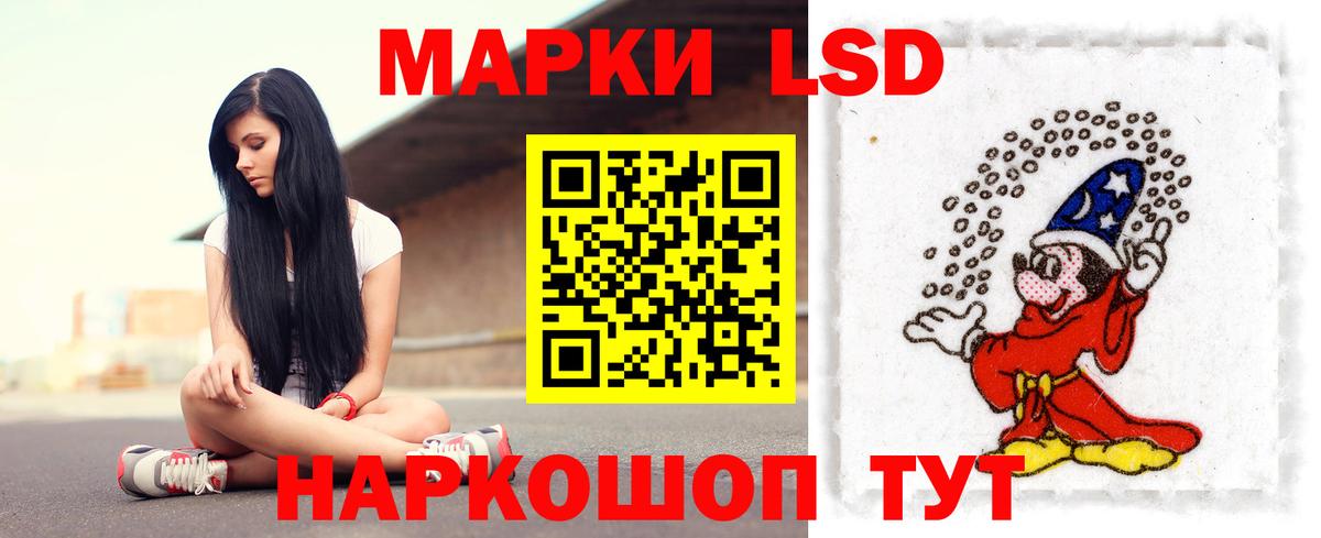 ЛСД экстази кислота Балашов