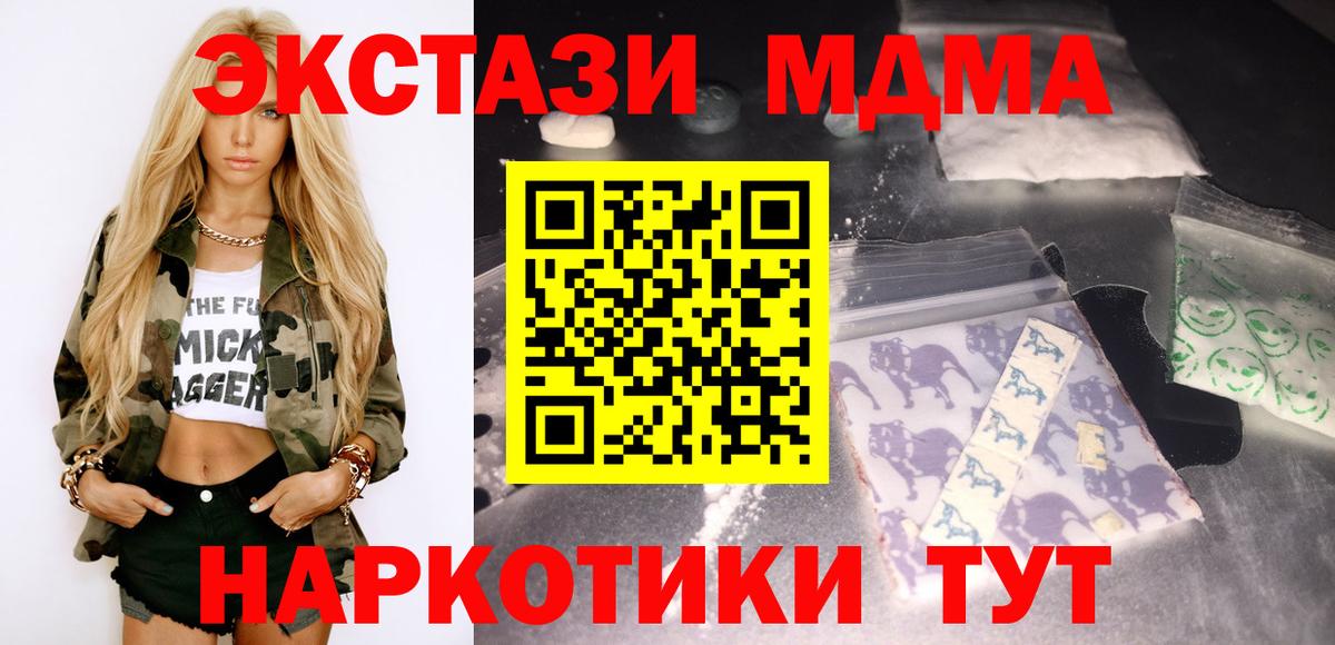 МДМА VHQ  MDMA кристаллы  Балашов  Вход с VPN 