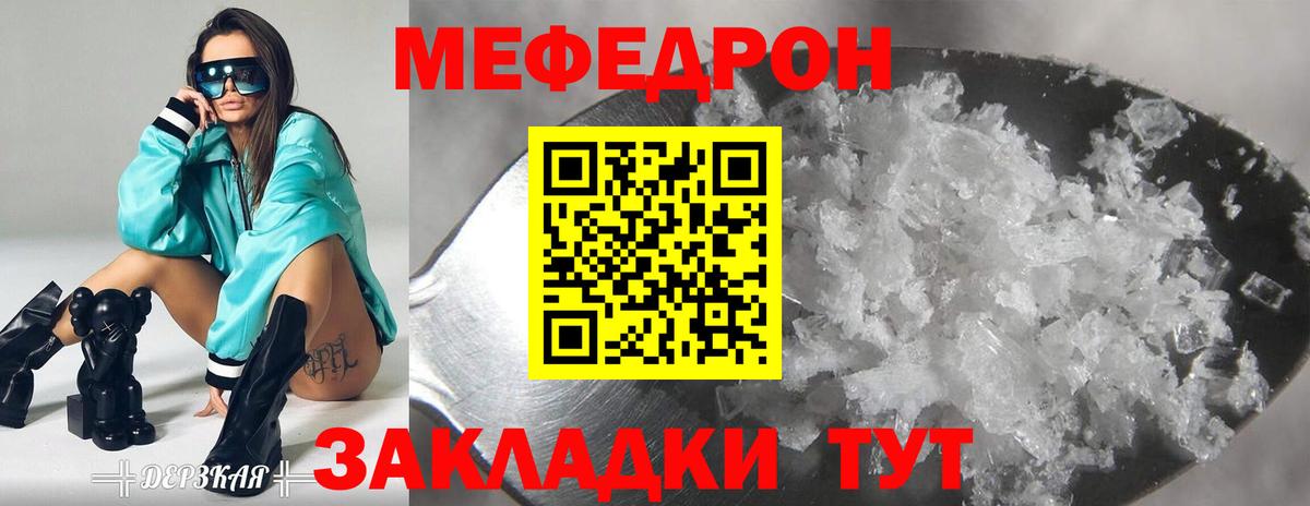 Балашов  МЕФ кристаллы  МЯУ-МЯУ  Меф мука  Вход с VPN 