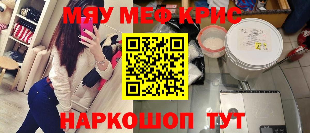 Меф мука Балашов