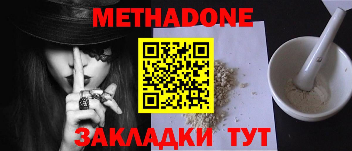 Метадон кристалл  Вход с VPN  OMG как войти  Балашов  МЕТАДОН VHQ 